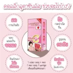 Colly L-Gluta C คอลลี่ แอล-กลูต้า ซี 4 ซอง x 7 แคปซูล