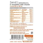 VISTRA B-Complex Plus Mineral วิสทร้า  บี คอมเพล็กซ์ พลัส มิเนอรอล 30 เม็ด