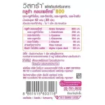 VISTRA Gluta Complex 1000 Plus Red Orange Extract วิสทร้า กลูต้า คอมเพล็กซ์ 1000 พลัส เรด ออเรนจ์ 30เม็ด