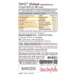 Vistra Livotox วิสทร้า ลิเวอร์ท๊อก เลซิติน 300มก. กลูต้าไธโอน ซิงค์ 30 แคปซูล