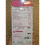 Vida Collagen Q10 12 Cap วีด้า คอลลาเจน คิวเท็น 12 แคปซูล x 3แพค