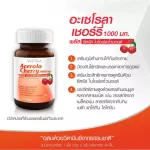 VISTRA Acerola Cherry 1000mg 100+45 tab วิสทร้า อะเซโรลา เชอร์รี 100+45เม็ด