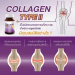VISTRA Collagen 1300mg. Plus Q10 วิสทร้า คอลลาเจน ไทพ์ ทู 30 เม็ด