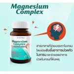 VISTRA Magnesium Complex วิสทร้า แมกนีเซียม คอมเพล็กซ์ พลัส 30 แคปซูล