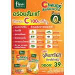 POSH Medica. When Medica Fiber C, 1 box of orange, 1 box/6 sachets