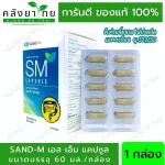 Lift the box 60 capsule. SM Capsule SM Capsule helps drain detox. Excretion, soft, not stomach, cure constipation Herbal products