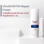 ยูเซอริน อัลตร้าเซนซิทิฟ