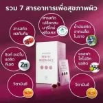 Aviance PERFEC RADIANCE BEAUTY SUPPLEMENT ผลิตภัณฑ์เสริมอาหาร เพอร์เฟค เรเดียนซ  60 แคปซูล