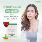 เบต้า ลิสซ่า อาหารเสริม ผิวสวย รอยสิว จากประเทศเยอรมนี SET 2 เดือน/4 กล่อง 120 แคปซูล