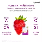แถมฟรี ROSETOX 6ซอง  JEJUVITA อาหารเสริมบำรุงผิว คอลลา-ลา พลัส 15000MG X 15ซอง