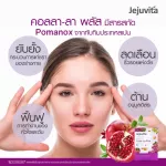 แถมฟรี ROSETOX 6ซอง  JEJUVITA อาหารเสริมบำรุงผิว คอลลา-ลา พลัส 15000MG X 15ซอง