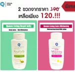 Queen Leaf lounge the body lotion 250 ml+Queen Leaf, running Extra Whitening Moisturizer Racing Body Milk 250 ml.