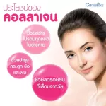 กิฟฟารีน Giffarine คอลลาเจน แมกซ์ Collagen Maxx คอลลาเจน ผสมวิตามินซี, ไลโคปีนและไลซีน ลดรอยเหี่ยวย่น บำรุงกระดูก ข้อ และผม 30 เม็ด tablets 40512