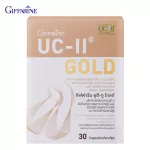 กิฟฟารีน Giffarine ยูซี-ทู โกลด์ UC-II® Gold อันดีเนเจอร์ คอลลาเจน ไทพ์ทู ผสม ไฮโดรไลซ์ คอลลาเจน ไทพ์ทู และวิตามิน ซี  30 แคปซูล capsules 41037