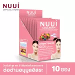 NUUI COLLAGEN Baked Collagen コ コ ラ ー ゲ ゲ ゲ 1*10 20 boxes of 200 sachets. Collagen Tripteptide 10,000mg