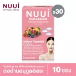 NUUI COLLAGEN Baked Collagen コ コ ラ ー ゲ ゲ ゲ 1*10 30 boxes, total 300 sachets.
