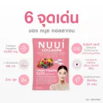 NUUI COLLAGEN SUBENGEN コ コ ラ ー ゲ ゲ ゲ ゲ 1*10 10 boxes of 100 collagen tripptide 10,000mg