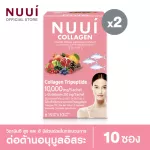 NUUI COLLAGEN Baked Collagen コ コ ラ ー ゲ ン 1*10 2, a total of 20 sachets. Collagen Tripeptide 10,000mg