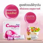 Vistra Pure Collagen Dipeptide วิสทร้า เพียว คอลลาเจน ไดเปปไทด์ 5 กรัม/ซอง 30 ซอง 1 กล่อง