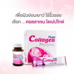Vistra Pure Collagen Dipeptide วิสทร้า เพียว คอลลาเจน ไดเปปไทด์ 5 กรัม/ซอง 30 ซอง 1 กล่อง