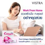 Vistra Pure Collagen Dipeptide วิสทร้า เพียว คอลลาเจน ไดเปปไทด์ 5 กรัม/ซอง 30 ซอง 1 กล่อง