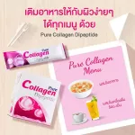 Vistra Pure Collagen Dipeptide วิสทร้า เพียว คอลลาเจน ไดเปปไทด์ 5 กรัม/ซอง 30 ซอง 1 กล่อง