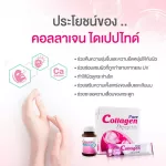 Vistra Pure Collagen Dipeptide วิสทร้า เพียว คอลลาเจน ไดเปปไทด์ 5 กรัม/ซอง 30 ซอง 1 กล่อง