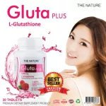Glutathione glutathione white skin x 1 bottle, white skin, clear white skin, beautiful skin, clear skin, clear skin, smooth skin, The Nature Gluta Plus.
