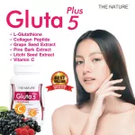 Glutathione L-Glutathione Lychee seed extract, lychee seeds, collagen, vitamin C, the Nature L-Glutathione The Nature Gluta Plus 5