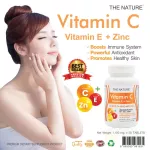 วิตามินซี วิตามินอี พลัส ซิงค์ x 1 ขวด เดอะ เนเจอร์ สารสกัดจากธรรมชาติ Vitamin C Vitamin E plus Zinc THE NATURE
