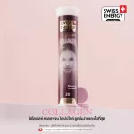 ‼️ 1 ฟรี 1 ‼️ Swiss Energy Collagen โปรโมชั่น