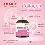 Amarit Collagen Peptide, beautiful skin, healthy 30 capsules