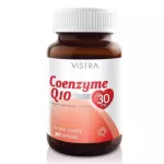 VISTRA Coenzyme Q10 Plus 30mg. วิสทร้า โคเอนไซม์ คิวเท็น 20 เม็ด