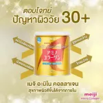 Meiji Amino Collagen Premium CoQ10 & Rice Germ Extract เมจิ อะมิโน คอลลาเจน พรีเมี่ยม แบบรีฟิล สำหรับ 28วัน 200g.