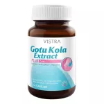 VISTRA Gotu Kola Extract Plus Zinc วิสทร้า โกตู โคลา พลัส ซิงค์ 14 เม็ด