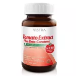 Vistra Tomato Extract วิสทร้า สารสกัดจากมะเขือเทศ ผสมเบต้าแคโรทีนและวิตามินอี 30 แคปซูล