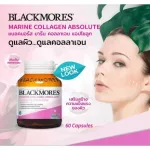 Blackmores Marine Collagen Absolute แบลคมอร์ส มารีน คอลลาเจน แอปโซลูท 60 แคปซูล 2ขวด