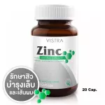 Vistra Zinc 15mg 15MG Zinc Zinc, 20 nail hair supplements
