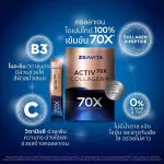 ZEAVITA Collagen Activ 70X ซีวิต้า คอลลาเจน พลัส ไดเปปไทด์ เข้มข้นขึ้น 70เท่า 3,000มก x 8ซอง 2กล่อง