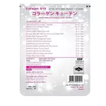 Vida Collagen Q10 วีด้า คอลลาเจน คิวเท็น 52 แคปซูล