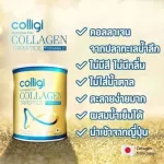 AMADO Colligi Collagen Tripeptide Plus C อมาโด้ คอลลิจิ คอลลาเจน ไตรเปปไทด์ +วิตามินซี พลัสซี 110.66 กรัม