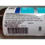 Blackmores Fish Oil 1000mg. 80 Capsules แบลคมอร์ส ฟิช ออยล์ 1000มก. 80 แคปซูล