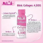 Blink Collagen Peptide Drink 4000mg. บริ๊งค์ คอลลาเจน เปปไทด์ 4000มก. 50ml. x 6ขวด