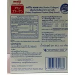 Meiji Amino Collagen 5000mg. for 14days เมจิ อะมิโน คอลลาเจน แบบรีฟิล สำหรับ14วัน 98g.