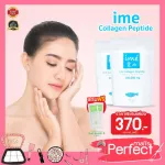 2 sachets limited promotion, plus 2 IME collag, IME Collagen TripTide, Im, Pure collagen Clear face collagen, not acne, white skin