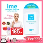 Free! Download 1 Authentic IME Collagen IME Pure Peptide from Fish Number one in Japanese powder