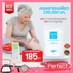 Can eat for 20 days for free !! IME Collag 1 sachet IME COLLAGEN CIME 100% authentic collagen collagen powder with collagen powder White skin collagen