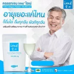 Free IME Download 1 sachet IME Elderly collagen Ime Collagen Ime Collagen Pure Peptide from powdered fish