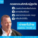 แถมฟรี ime Download 1ซอง  ime คอลลาเจน ผู้สูงอายุ  ไอเม่ คอลลาเจน Ime Collagen เพียวเปปไทด์จากปลาชนิดผง