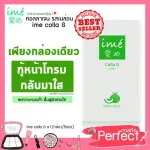 ไอเม่ คอลลาเจน คอลล่า จี รสเมล่อน ime colla g คอลลาเจน สูตรเมล่อนญี่ปุ่น บำรุงผิวให้ชุ่มชื่น อิ่มฟู มีออร่า 5 ซอง/กล่อง